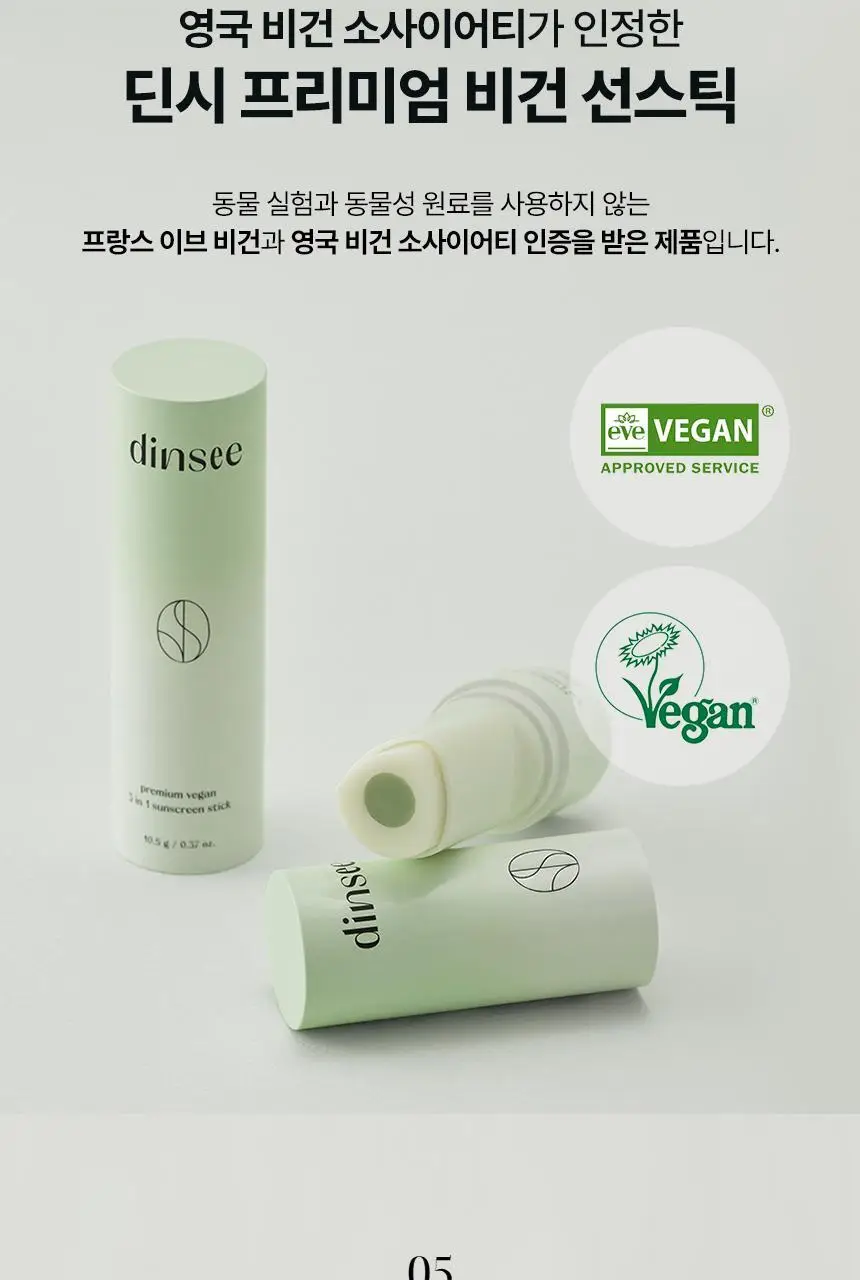 [딘시] 프리미엄 비건 3 in 1 선스틱 SPF50+ PA++++ 10.5g 상세페이지 21